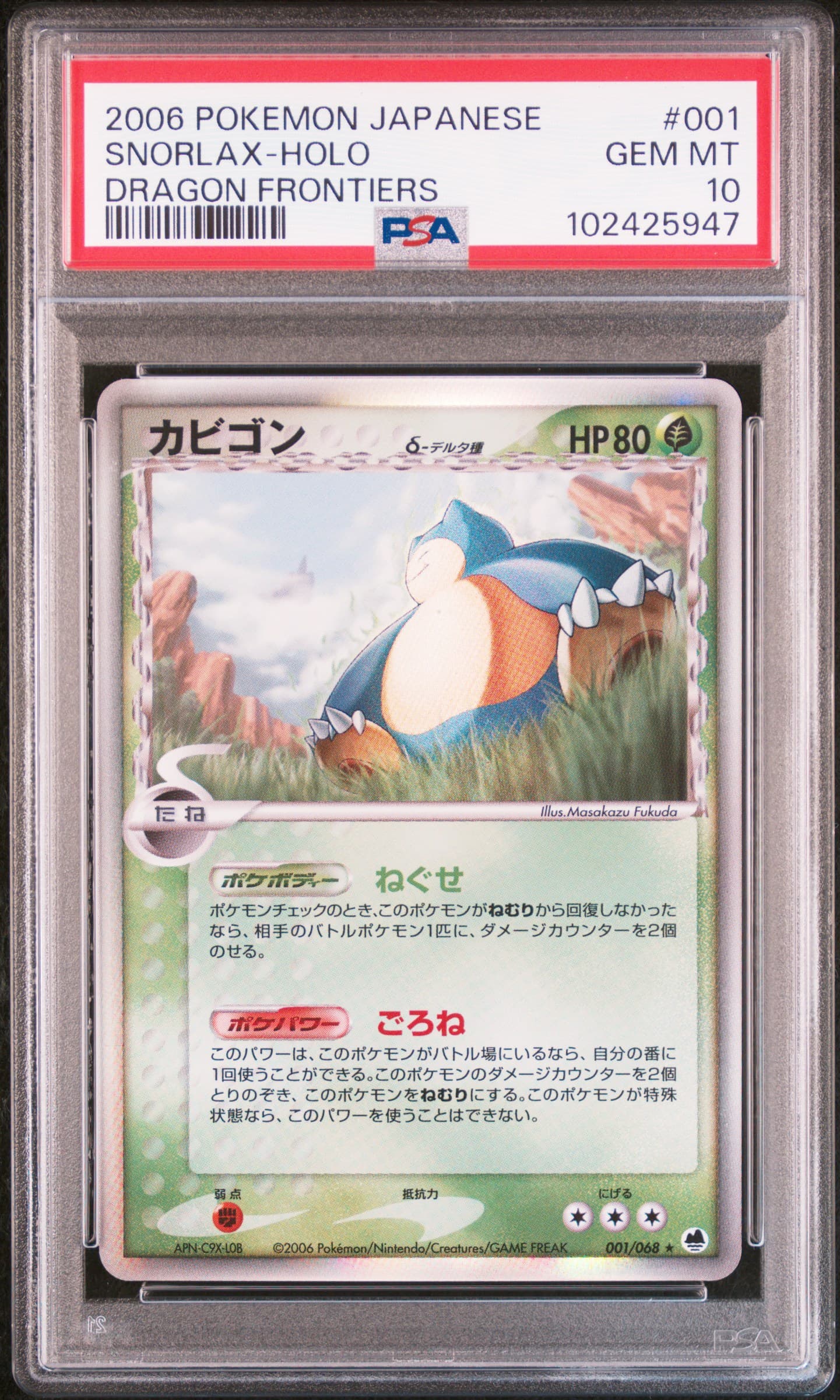 PSA 10 front scan of 2006 Japanese Pokémon Snorlax Holo from Dragon Frontiers, card 001, certificate 102425947